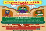 خاله دایی نصرت روی صحنه رفت 2