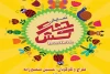 نمایش حشره کش در شهرستان سمیرم روی صحنه رفت 2