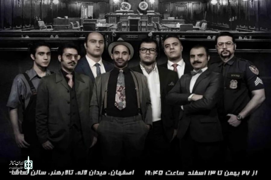 جوخه حکم کاری از بهزاد سیفی روی صحنه رفت 2