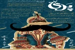پری یکصدو هشتمین تولید گروه نمایشی کاوش روی صحنه رفت 2