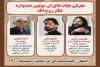 با تلاش مستمر  ستاد برگزاری ، سومین جشنواره نمایشنامه نویسی و تئاتر روح الله  از هفدهم اسفند ماه  در اصفهان برگزار می شود 2