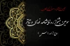 سومین جشنواره نمایشنامه نویسی و تئاتر روح الله برگزیدگان خود را شناخت 5