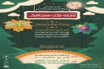 «عجله نکن سنجاقک» تا پایان اردیبهشت ماه در بوستان کودک روی صحنه خواهد بود 2