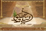 «اپرا تئاتر لیلی و مجنون» در سالن نقش جهان اصفهان روی صحنه رفت 2