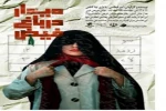 اجرای عاشقانه ای از هزار توی تاریخ 2
