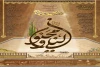 «اپرا تئاتر لیلی و مجنون» در سالن نقش جهان اصفهان روی صحنه رفت 2