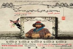 «روده درازی های یک مرده بی صاحب» در اصفهان روی صحنه میرود 2