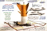 اجرای نمایش خیابانی «خانه سوخته» در استان اصفهان 2