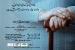 نمایش خیابانی «پیری و معرگه گیری» در معرض دید شهروندان اصفهان قرار گرفت 2
