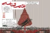 شب نامه در تماشاخانه ماه روی صحنه رفت 2