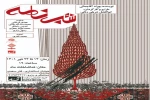 شب نامه در تماشاخانه ماه روی صحنه رفت 2