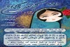 «کبوتری ناگهان» به کارگردانی مژگان جوهری روی صحنه رفت 2