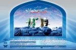 اجرای نمایش «یک حرف از هزاران» در اصفهان 2