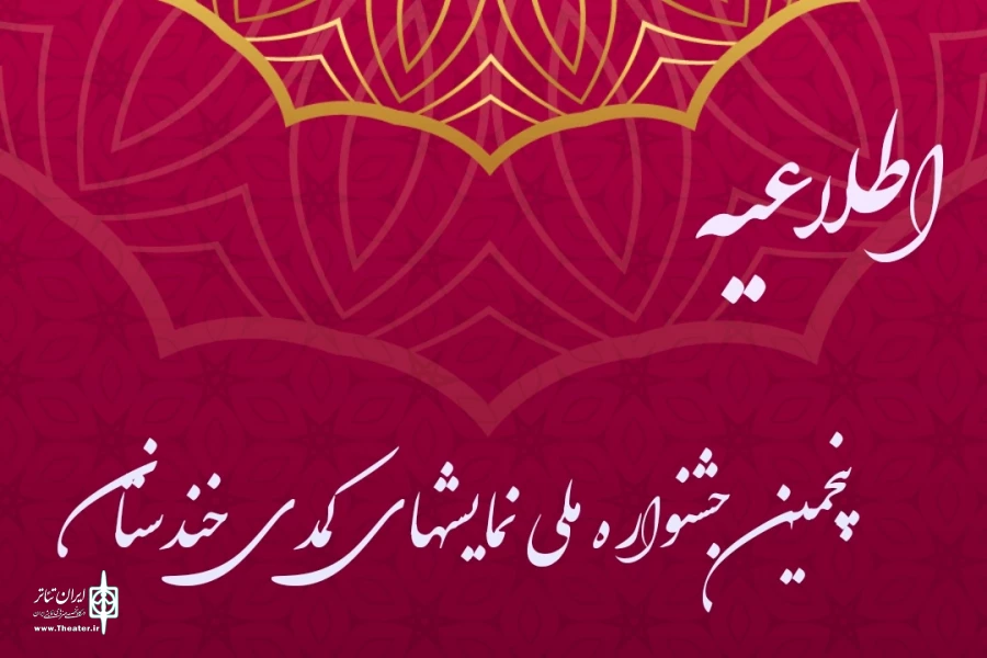 ایجاد بستری جهت اطلاع رسانی سریعتر و انتشار اخیار خندستان 2