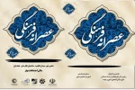 عصرانه فرهنگی و جشن روز  هنر در شاهین شهر  برگزار شد. 2
