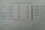 انتشار جدول اجرایی سی و چهارمین جشنواره تئاتر استان اصفهان  2