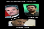 معرفی اعضا هییت داوران سی و چهارمین جشنواره تئاتر استان اصفهان  2
