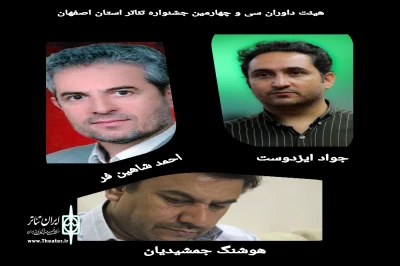 طی احکامی جداگانه از سوی دبیر جشنواره

اعضا هیئت داوران سی و چهارمین جشنواره تئاتر استان اصفهان منصوب شدند