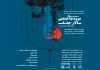 بیوه های غمگین سالار جنگ به کارگردانی افر جبار ظاهر در اصفهان روی صحنه رفت 2