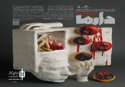 آوا حدادی نویسنده و کارگردان نمایش «دارما»

شیوه اجرایی سورئال یکی از دشوارترین سبک‌ها است