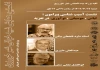 نخستین همابش شبیه خوانی خورزوق برگزار خواهد شد 3