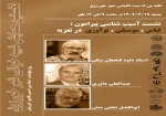 نخستین همابش شبیه خوانی خورزوق برگزار خواهد شد 3