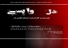 نمابش «دلواپسی» به کارگردانی فرهاد قانعی فر روی صحنه رفت 2