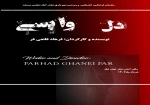 نمابش «دلواپسی» به کارگردانی فرهاد قانعی فر روی صحنه رفت 2