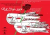 اجرای رپورتوار آثار خیابانی با عنوان «دور عاشقان»در اصفهان 2