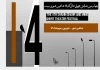 مرحله بازبینی آثار و برگزاری همایش بدون تغییر و در زمان مقرر انجام خواهد شد 2
