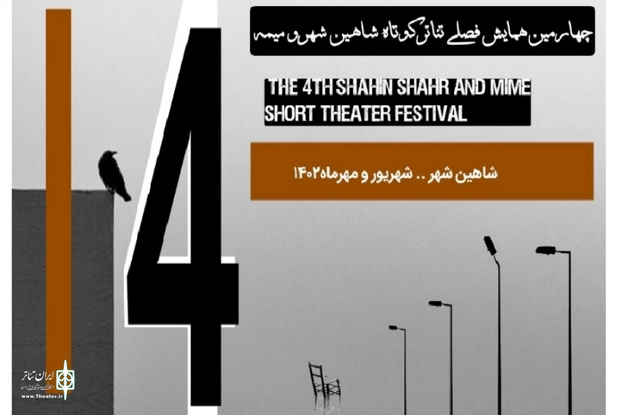 28 اثر به مرحله بازبینی رویداد تئاتری «هفتک» راه یافتند  2