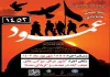 در شهر نجف و کربلای معلا اجرا میشود 2