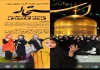 در سالن دکتر شریعتی آموزش و پرورش نجف آباد روی صحنه میرود 2