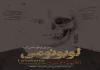 نمایش «لوبوتومی» در شهرضا روی صحنه رفت 2