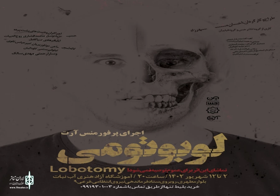 نمایش «لوبوتومی» در شهرضا روی صحنه رفت 2