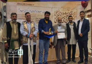 با اعلام هیئت داوران بیست و یکمین جشنواره بین المللی آیئنی سنتی

دیپلم افتخار و تندیس بهترین رادیو تئاتر  به نماینده اصفهان رسید