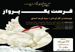 در سالن تالار فرهنگی فجر شهرضا روی صحنه رفت 2