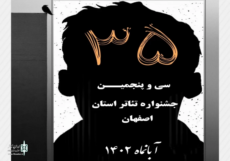 مشارکت گسترده و افزایش چند برابری متقاضیان حضور در جشنواره سی و پنجم 2