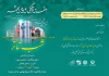 ویژه برنامه «شب تئاتر با استاد رضا کشانی» برگزار شد 2