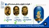 هیئت داوران سی و پنجمین جشنواره تئاتر استان اصفهان معرفی شدند 2
