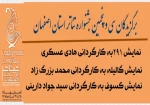 معرفی سه اثر منتخب سی و پنجمین جشنواره تئاتر استان اصفهان  2