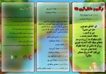 در سالن جمعیت هلال احمر نجف آباد روی صحنه رفت 2
