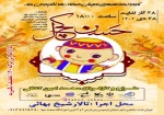 «حسن کچل» در مجموعه تالار شیخ بهایی شاهین شهر روی صحنه رفت  2
