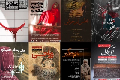 15 کارگردان از اجرای خود در استان‌ها گفتند

این روزهای تئاترِ دور از پایتخت