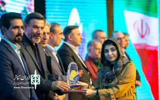 سی و ششمین جشنواره تئاتر استان اصفهان به ایستگاه پایانی رسید
