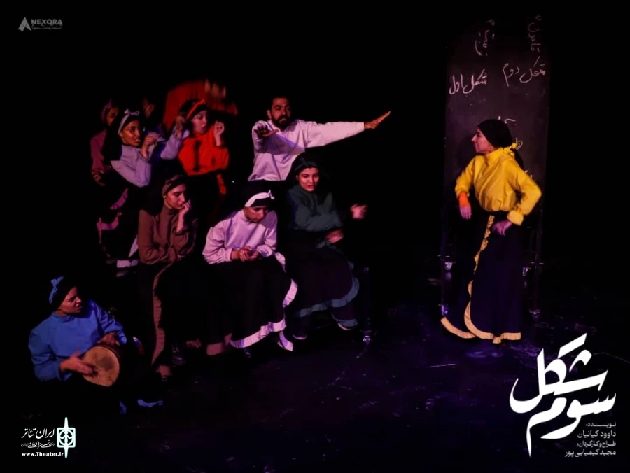 نمایش «شکل سوم» در اصفهان به روی صحنه رفت 3